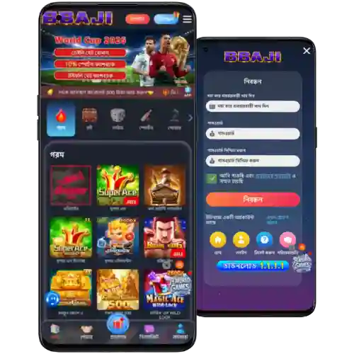 BBAJI Download App