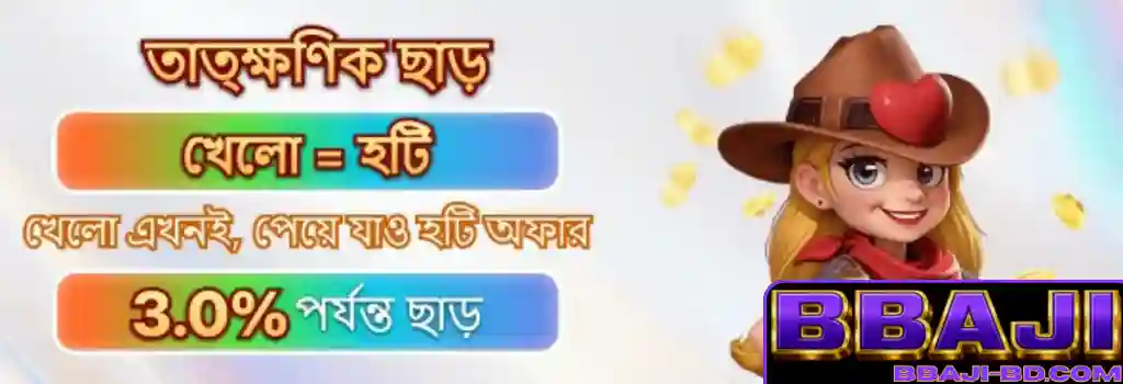 BBAJI Register