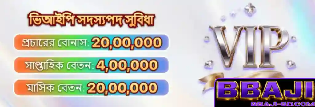 BBAJI Promotion