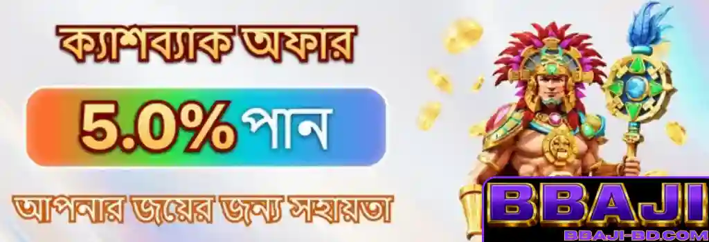 BBAJI Payment Withdrawal