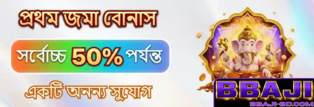 BBAJI Payment Withdrawal