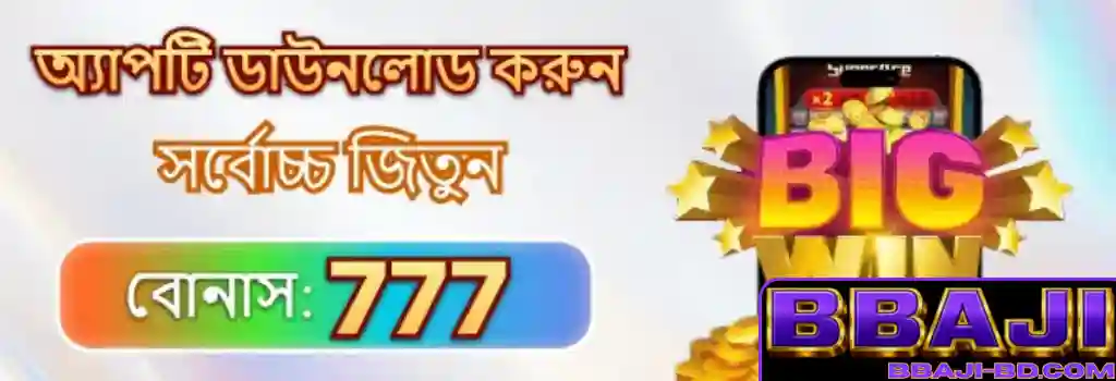 BBAJI Download App