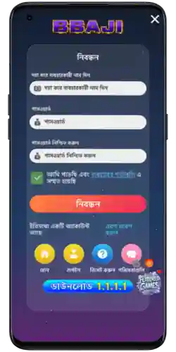 BBAJI Register